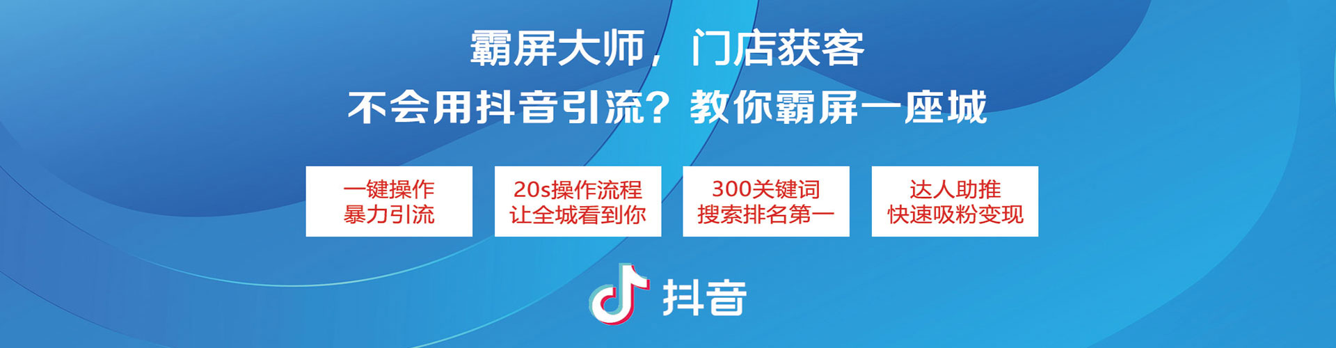疏勒信息流推广